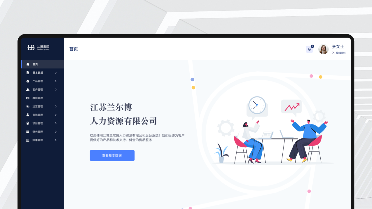軟盛思通科技有限公司