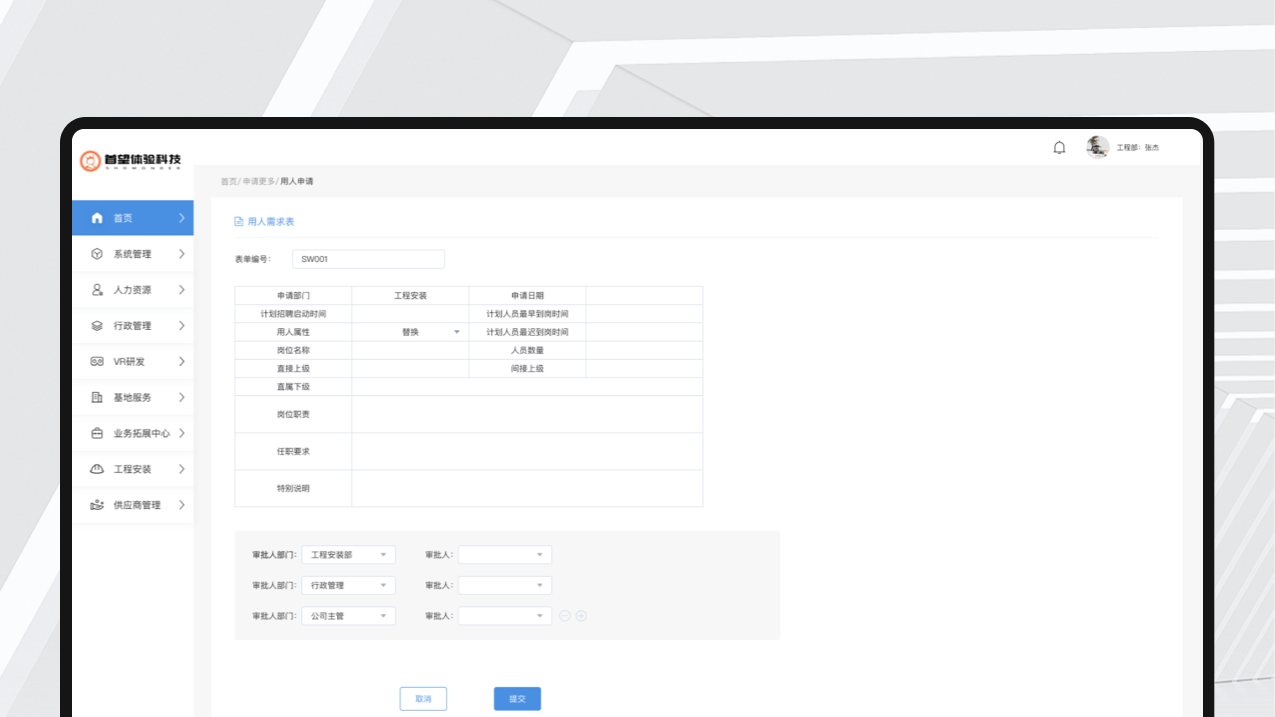 用户管理系统开发ERP系统OA系统考勤人事CRM系统