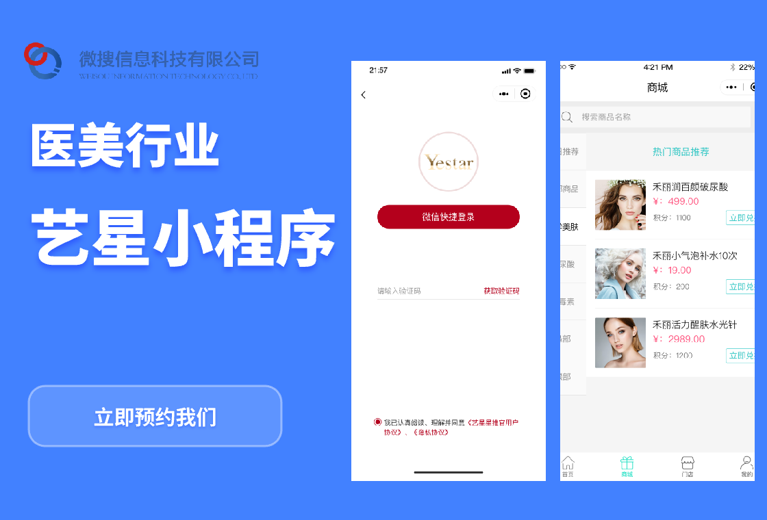 微搜信息科技-場(chǎng)景化應(yīng)用服務(wù)商