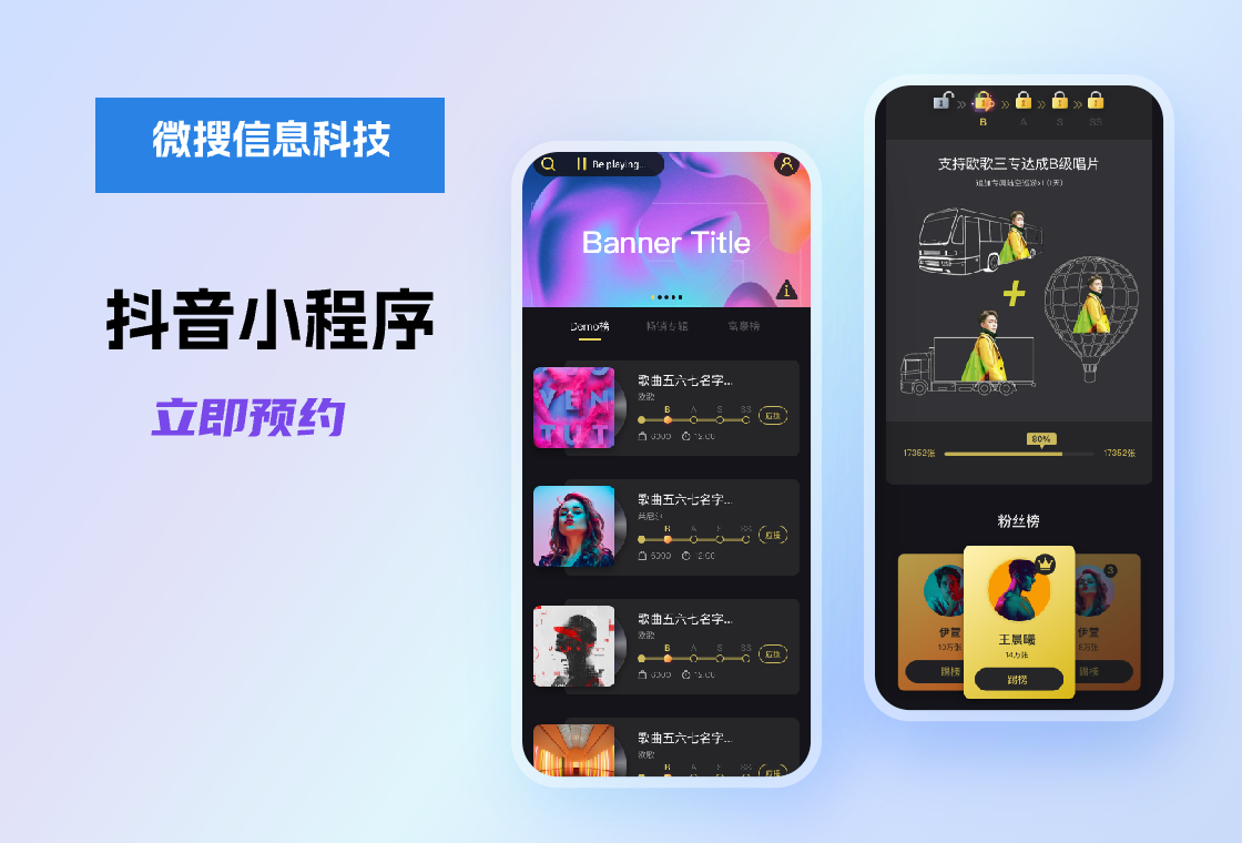 微搜信息科技-場景化應(yīng)用服務(wù)商