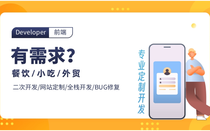 宋師傅
