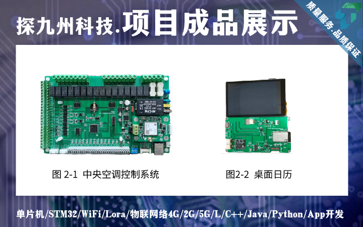 四川探九州科技有限公司