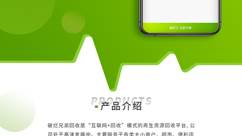 跟進數科
