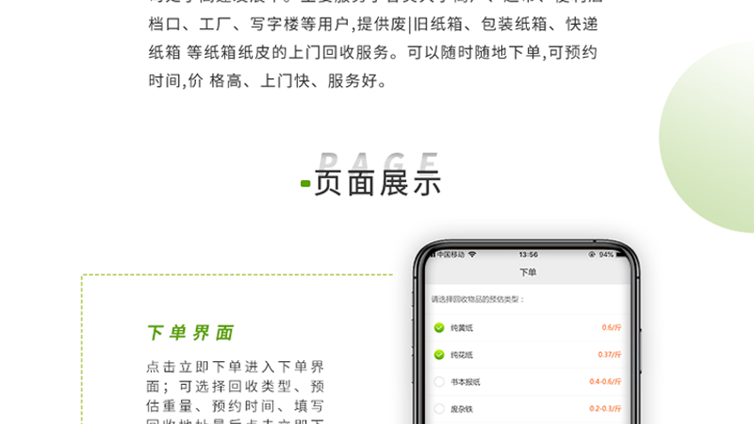 跟進數科