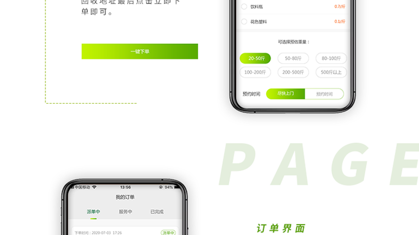 跟進數科