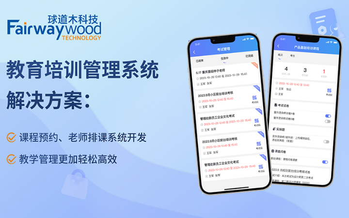 武漢球道木科技