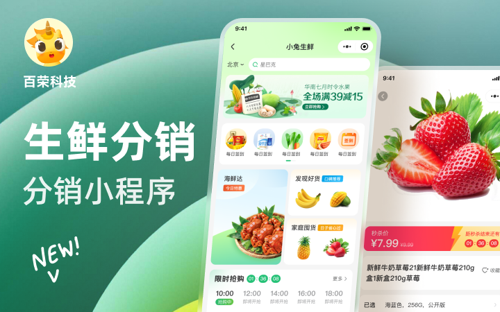 百榮科技-12年專(zhuān)注開(kāi)發(fā)