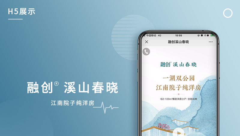 融創(chuàng)溪山春曉江南院子純洋房