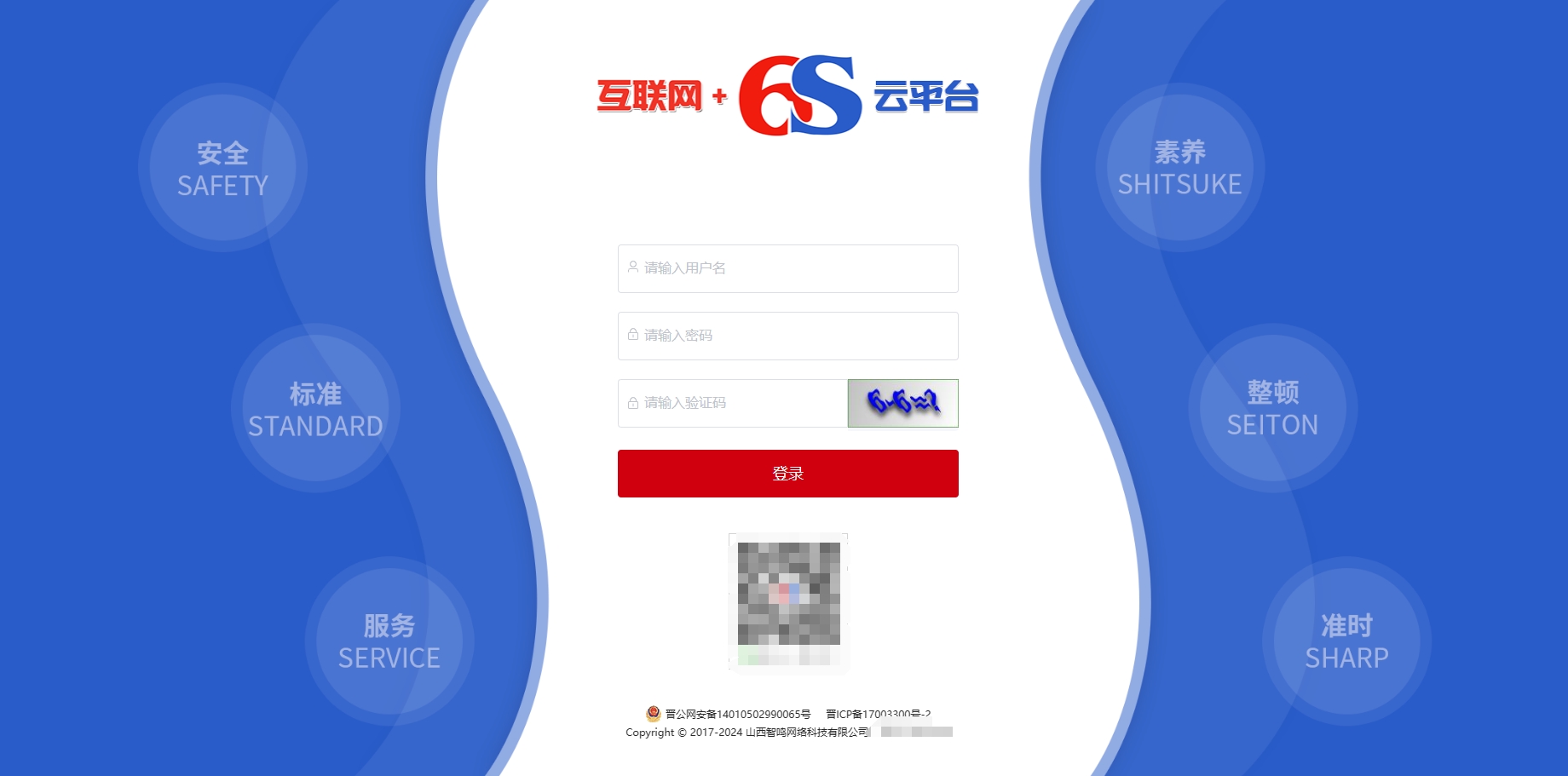 山西智鳴網(wǎng)絡(luò)科技有限公司