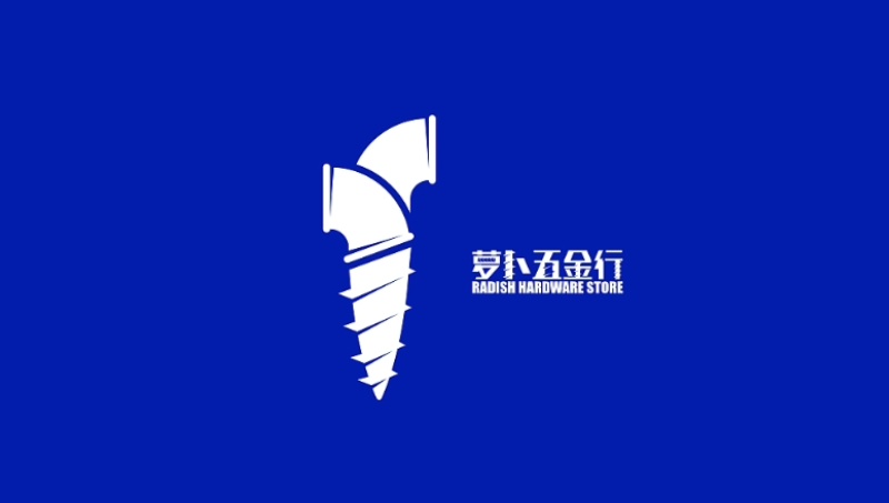 蘿卜五金行門店logo設(shè)計(jì)