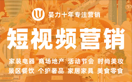 短視頻渠道營銷產(chǎn)品口播達(dá)人短視頻拍攝網(wǎng)紅探店劇情vlog