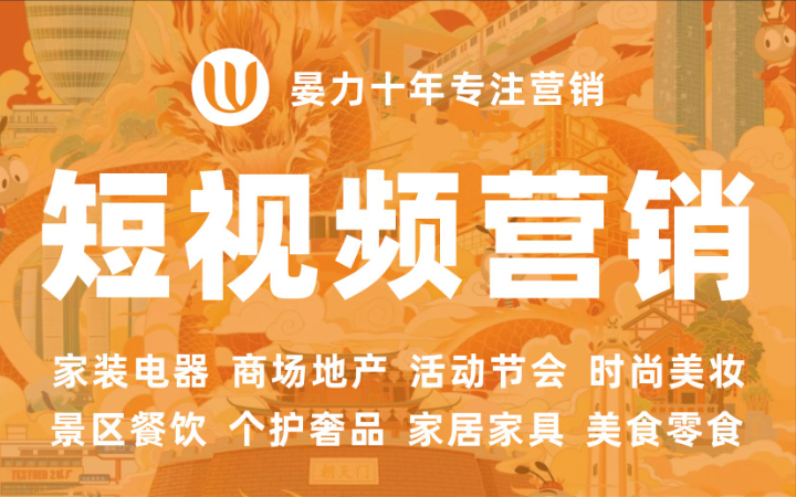 晏力十年專注營銷