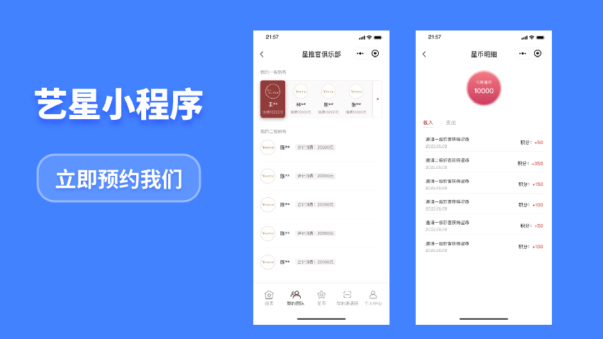 微搜信息科技-場(chǎng)景化應(yīng)用服務(wù)商