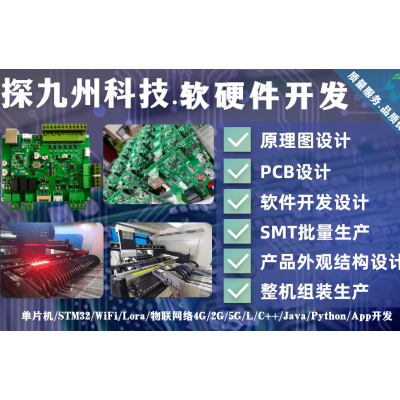 智能硬件電路設(shè)計PCB設(shè)計程序設(shè)計/水泵控制執(zhí)行板