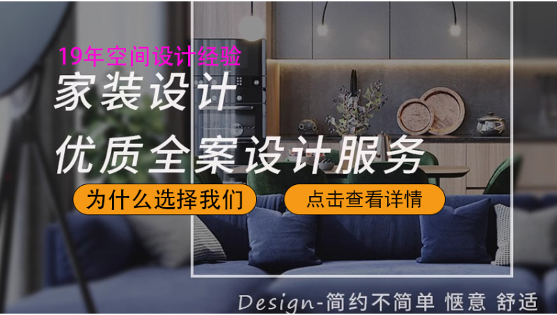 線下實體19年空間設(shè)計經(jīng)驗家裝別墅大平層歐式中式現(xiàn)代