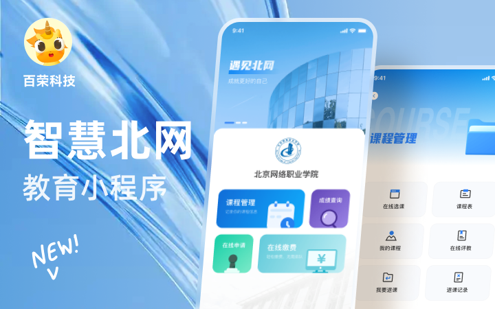 百榮科技-12年專(zhuān)注開(kāi)發(fā)