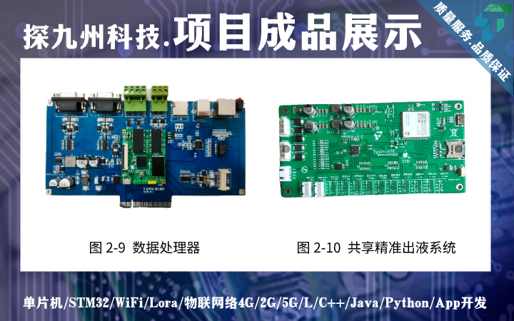 四川探九州科技有限公司