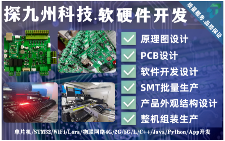 四川探九州科技有限公司