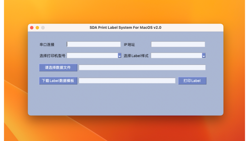 MacOS系统下使用斑马打印机方案