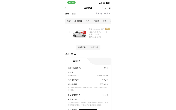 侯鳳姣
