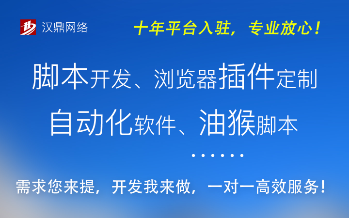 漢鼎網(wǎng)絡(luò)