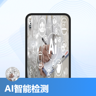 目標(biāo)檢測(cè)、目標(biāo)追蹤、行為檢測(cè)、大模型服務(wù)