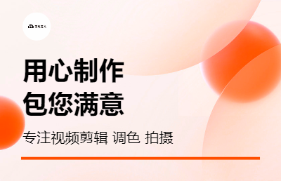 微電影<hl>抖音</hl>短視頻剪輯
