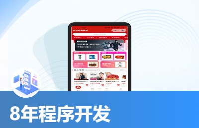 小程序公眾號(hào)開(kāi)發(fā)搭建