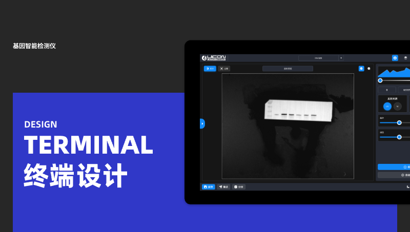 基因類終端界面設(shè)計智能終端ui設(shè)計