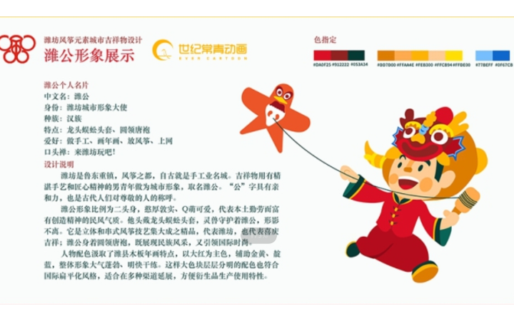 世纪常青动漫设计有限公司