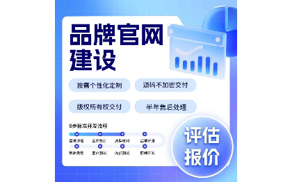 高端品牌企业门户集团网站官网外贸建设定制开发制作教育仿站