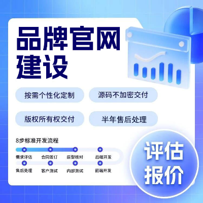 高端品牌企业门户集团网站官网外贸建设定制开发制作教育仿站