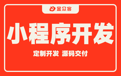 美發(fā)小程序開發(fā)/小程序定制開發(fā)/商城小程序開發(fā)