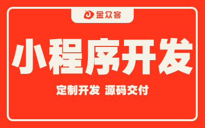 美发小程序开发/小程序定制开发/商城小程序开发