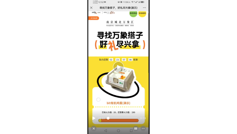 南京城北萬(wàn)象城助力活動(dòng)