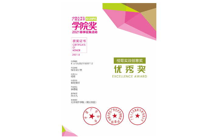 李思勉