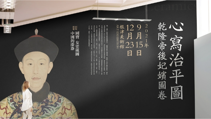 博物館KV海報(bào)設(shè)計(jì)