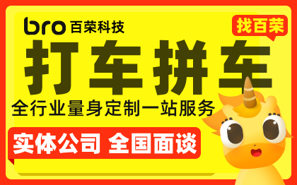 新能源電動(dòng)打車社區(qū)校園公共交通汽車微信小程序定制