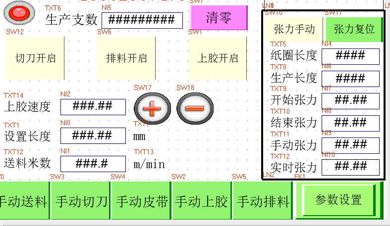 陳培杭