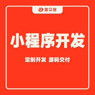 美發(fā)小程序開發(fā)/小程序定制開發(fā)/商城小程序開發(fā)