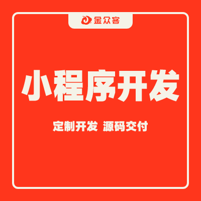 美发小程序开发/小程序定制开发/商城小程序开发