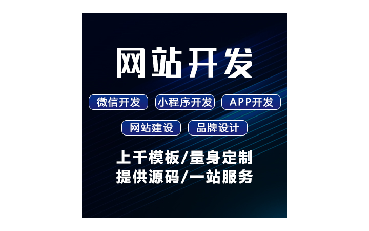 筆墨軟件服務(wù)