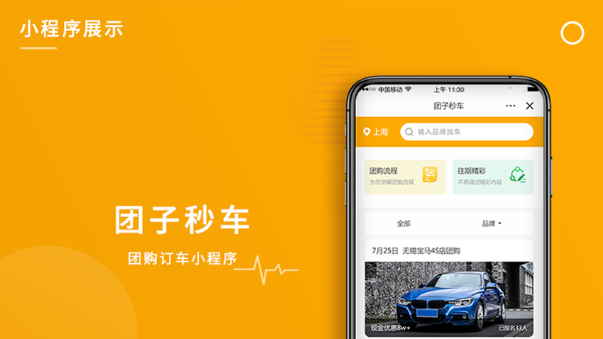 跟進數科