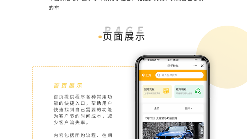 跟進數科