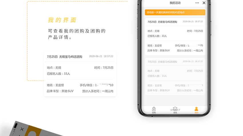 跟進數科