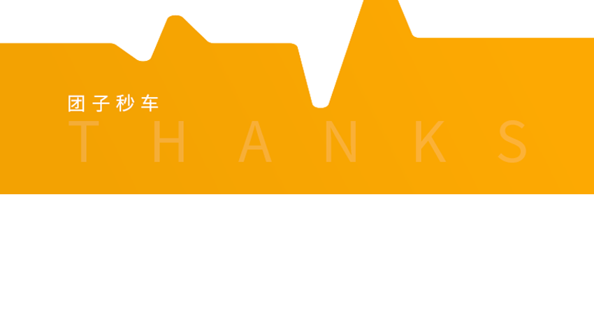 跟進數科