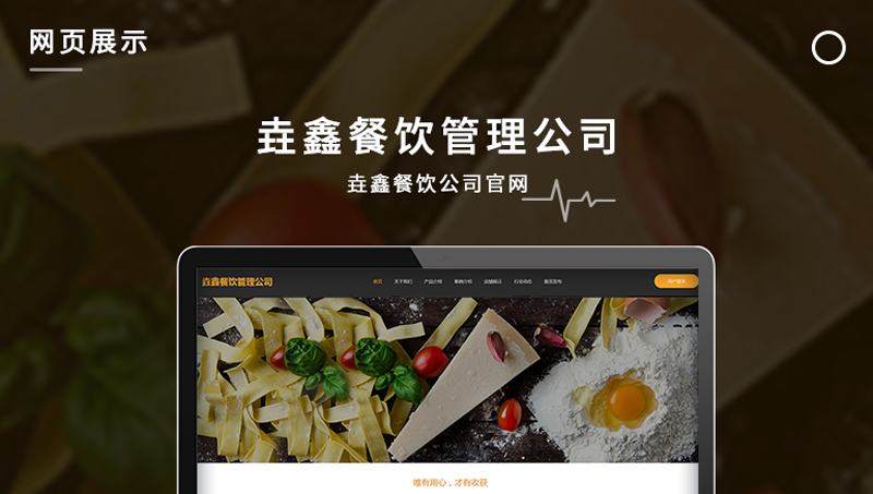 垚鑫餐飲管理公司官網(wǎng)
