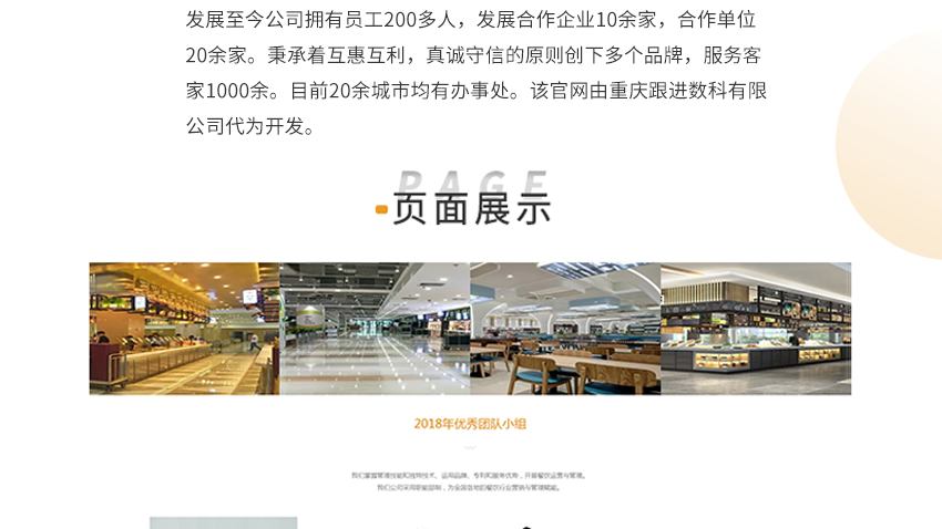 跟進(jìn)數(shù)科