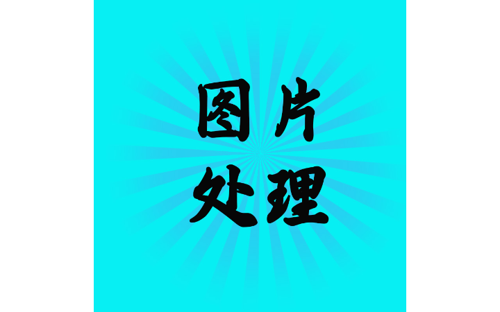 心辰設(shè)計(jì)