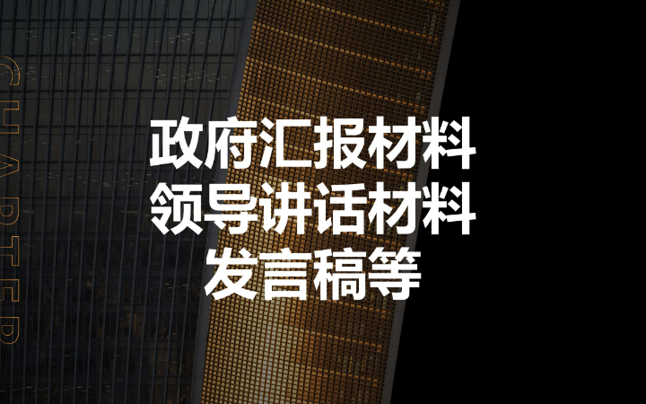 商業(yè)策劃書可行性研究報告項目申報書撰寫